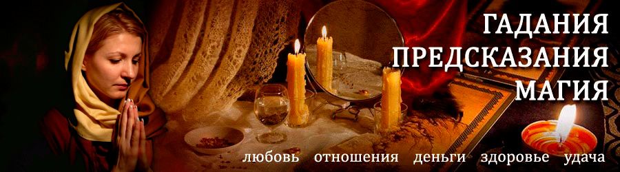 Гадалка в Беслане — отзывы